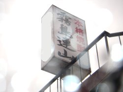 shimgow7.jpg