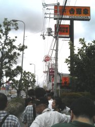 yoshinoya1.jpg